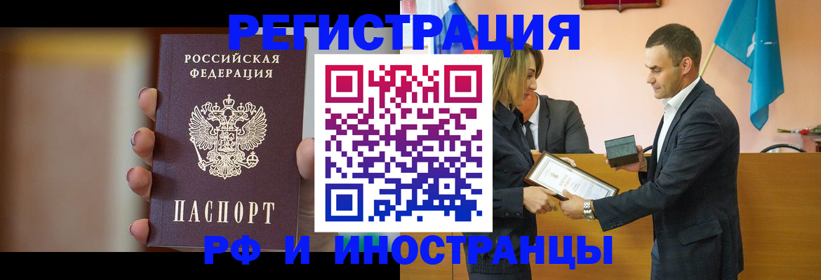прописка для военкомата в Дивногорске