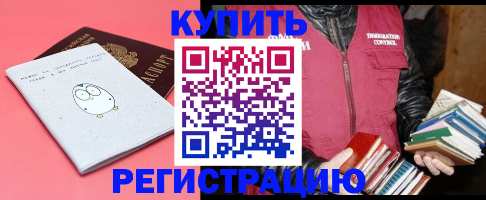 прописка поиск в Дивногорске